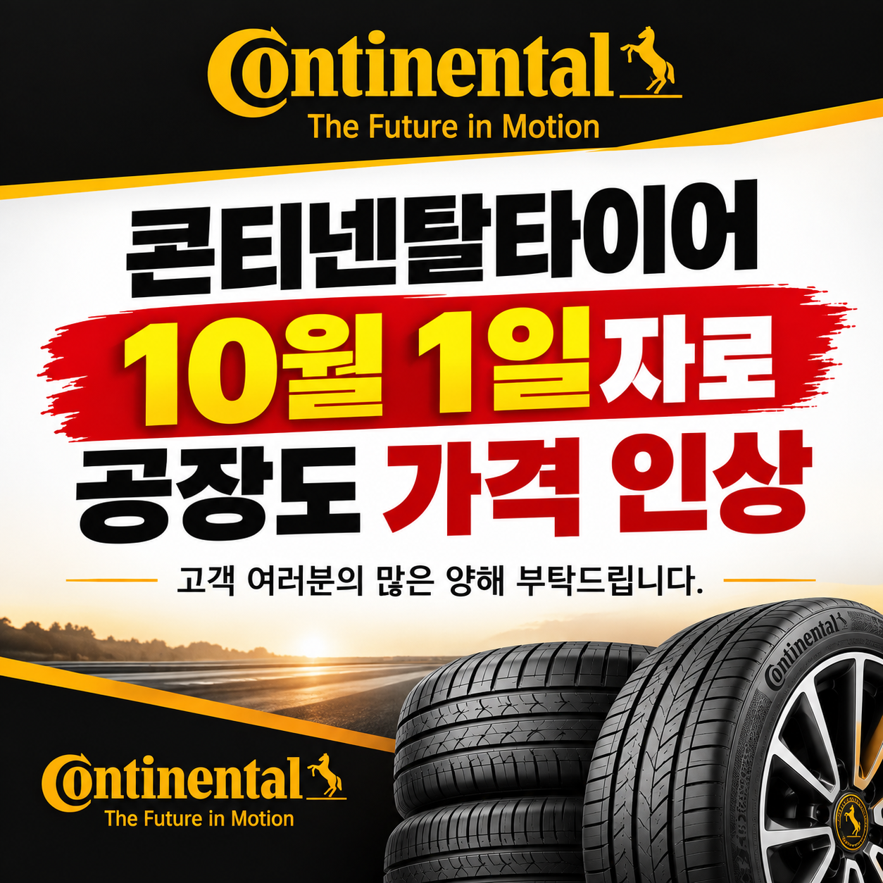 OPEN 준비중