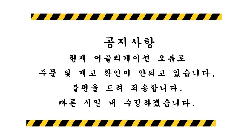 OPEN 준비중